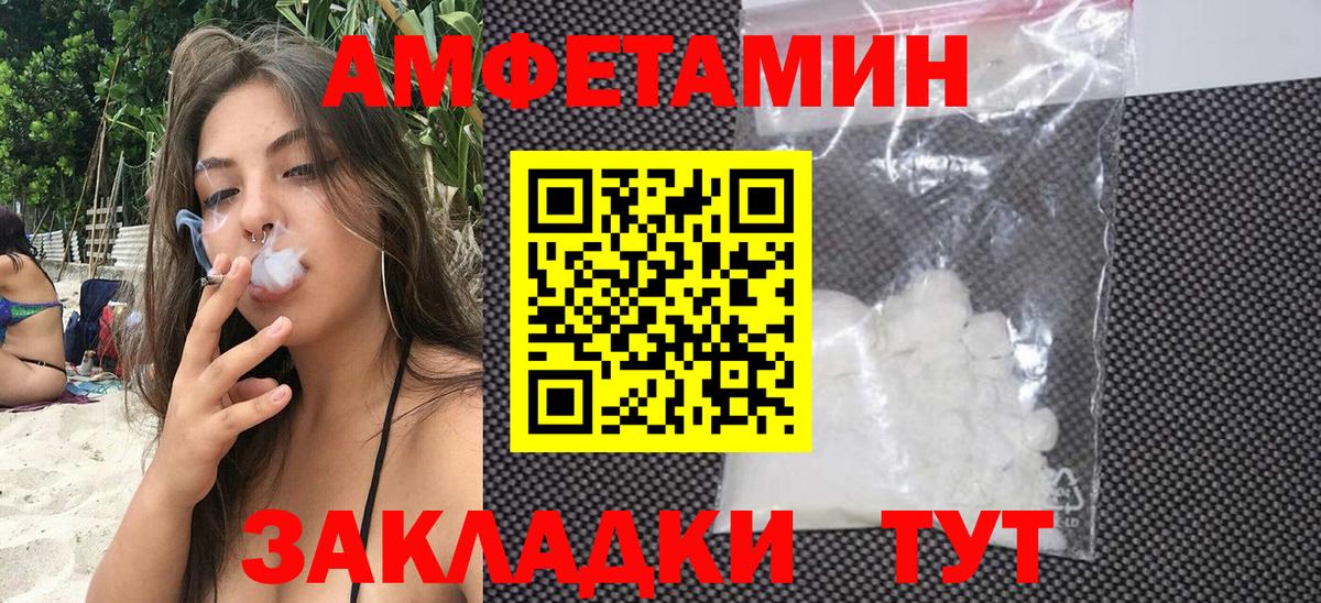 Амфетамин Premium Мурино