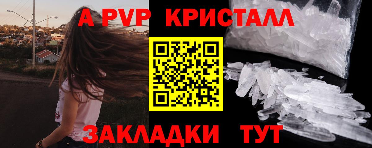 Alpha-PVP СК Мурино
