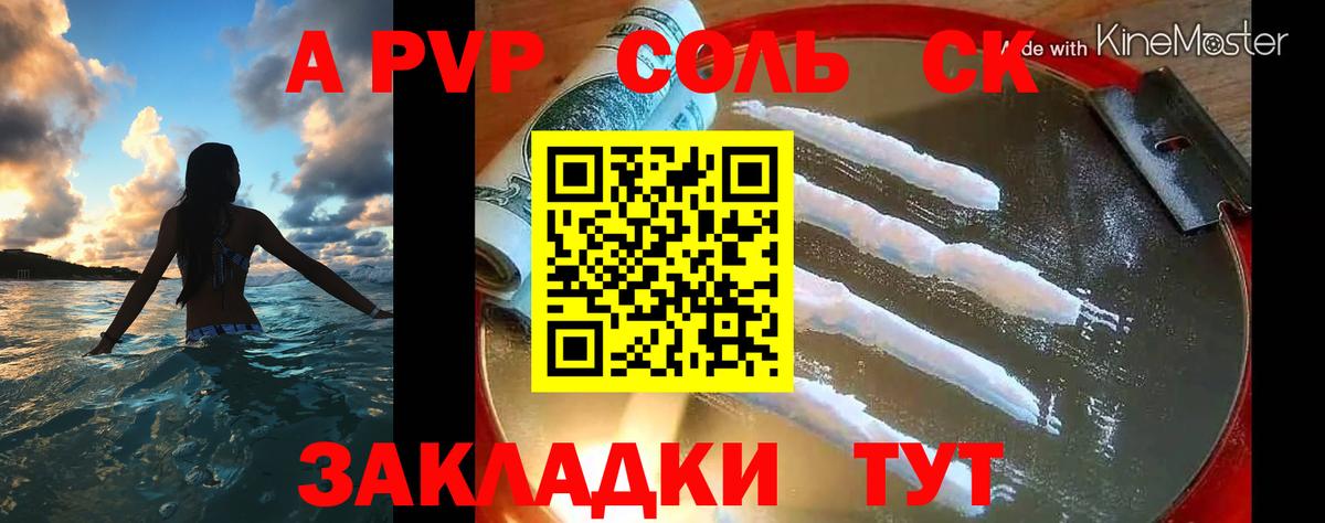 Alpha-PVP мука  дарнет шоп  Вход с VPN  Альфа ПВП кристаллы  Мурино  Alpha-PVP крисы CK 
