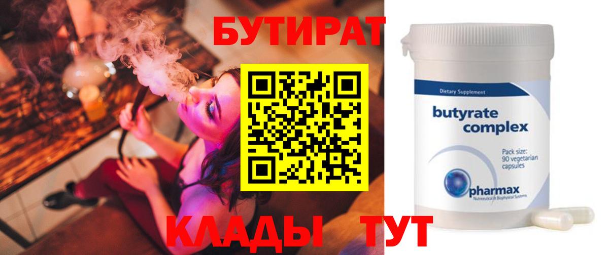 Мурино  БУТИРАТ жидкий экстази  Вход с VPN 