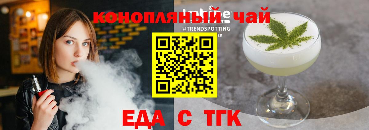 Cannafood конопля  Вход с VPN  Мурино 