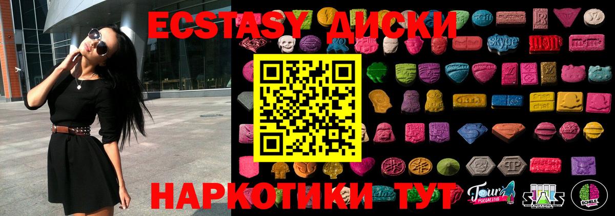 Экстази VHQ  Вход с VPN  ЭКСТАЗИ  Мурино  Ecstasy Дубай 