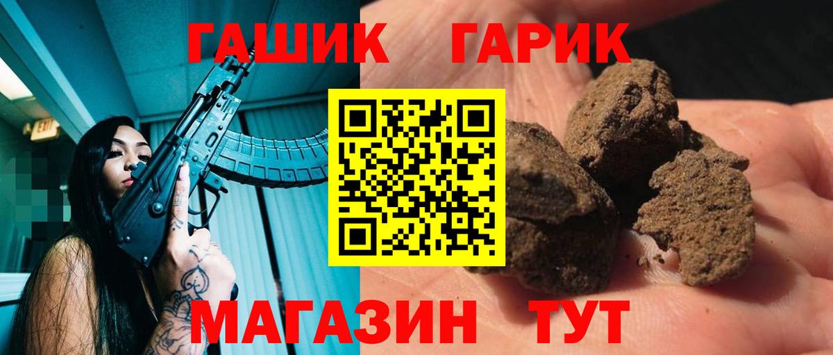 ГАШИШ hashish  Гашиш  Вход с VPN  Мурино  ГАШ Cannabis 