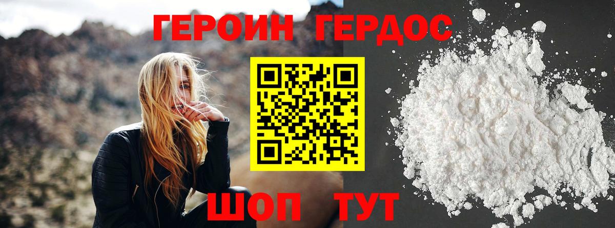 Мурино  ГЕРОИН хмурый  Вход с VPN 