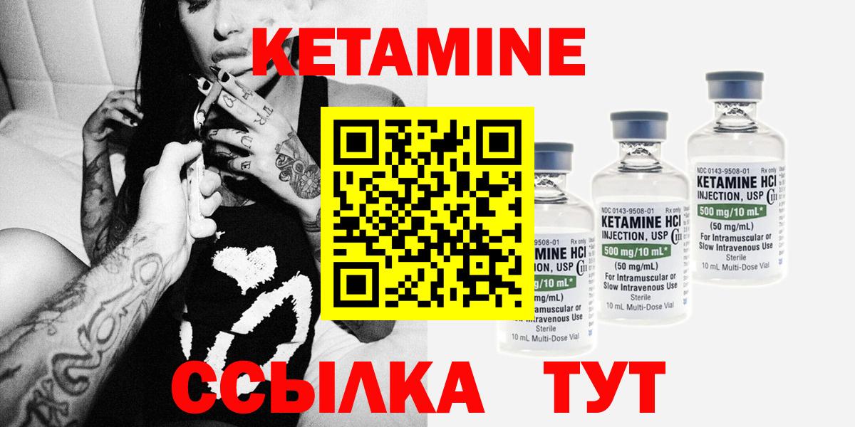 Кетамин VHQ  дарк нет телеграм  Мурино  Вход с VPN  КЕТАМИН VHQ 