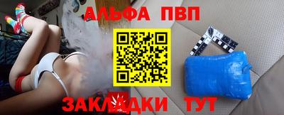 альфа пвп VHQ Тверь