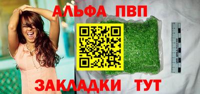 альфа пвп VHQ Тверь