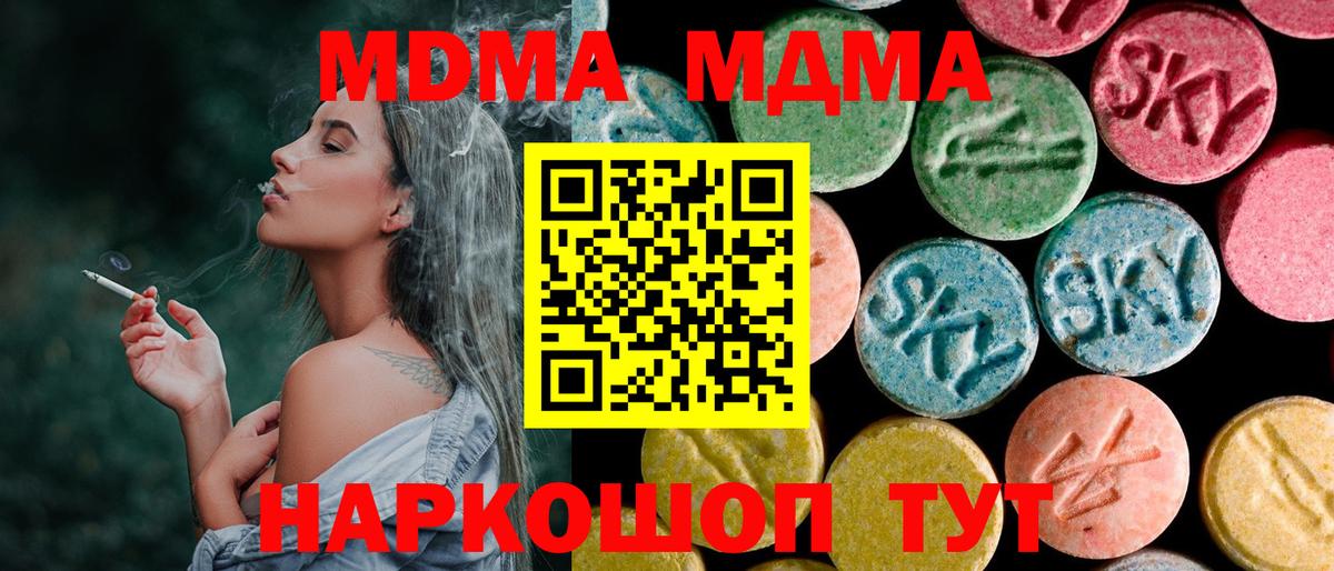 МДМА кристаллы Мурино