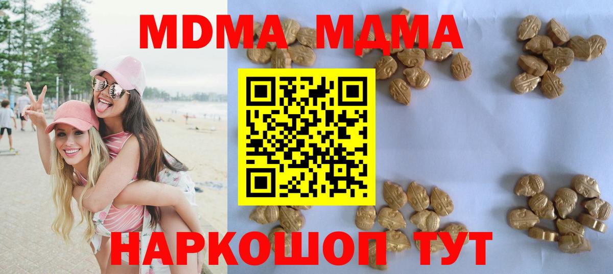 МДМА Molly  MDMA Molly  Мурино  Вход с VPN 