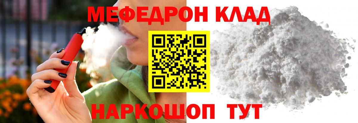 МЕФ  Вход с VPN  Мурино  Мефедрон мяу мяу 