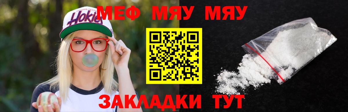 МЕФ мука Мурино