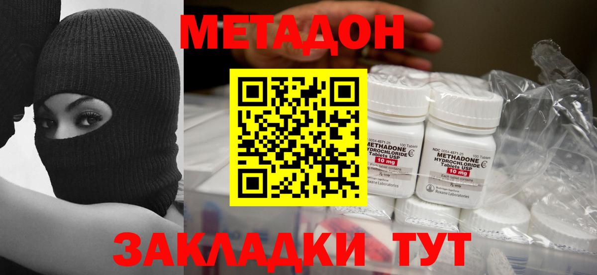 МЕТАДОН кристалл  Вход с VPN  Мурино  Метадон methadone 
