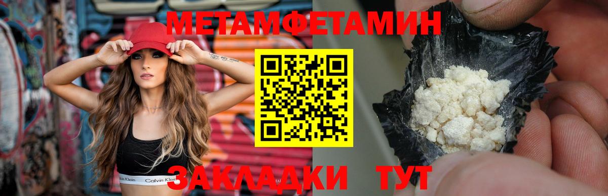 Первитин Methamphetamine Мурино